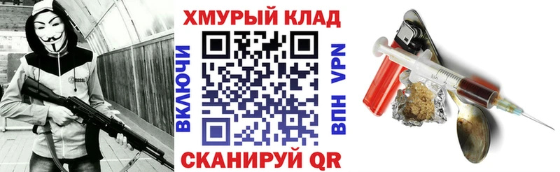 Героин белый  ОМГ ОМГ зеркало  Волхов 
