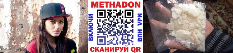 МЕТАДОН мёд  сайты даркнета клад  Волхов 